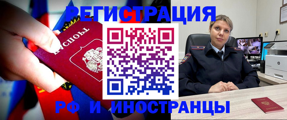 временная регистрация гарантия в Калининградской области